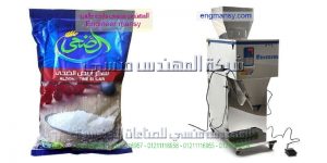 ماكينة تعبئة وتغليف سكر وبقوليات فى اكياس تموين