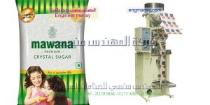 ماكينة تعبئة وتغليف سكر وبقوليات فى اكياس تموين