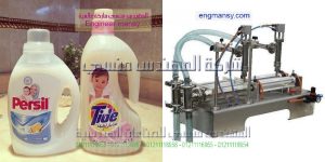 ماكينة تعبئة وتغليف سوائل