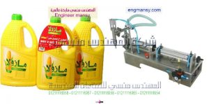 ماكينة تعبئة وتغليف سوائل في اكياس مثل شامبو وعطر ولوليتا