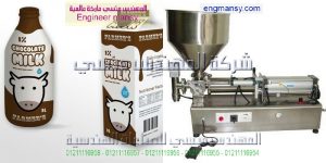ماكينة تعبئة وتغليف سوائل في اكياس مثل شامبو وعطر ولوليتا