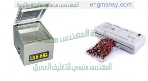 ماكينة تعبئة وتغليف صناعة بالمواصفات الاروبيه