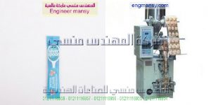 ماكينة تعبئة وتغليف ظروف البودرة الاتوماتيكية