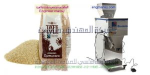 ماكينة تعبئة وتغليف للسكر والارز والبقوليات