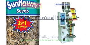 ماكينة تعبئة وتغليف مكسرات من شركة ام تو باك