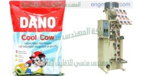 ماكينة تعبئة ولحام اكياس