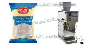 ماكينة تعبئه حبيبات فى اكياس من المهندس منسي لماكينات التعبئة و التغليف   