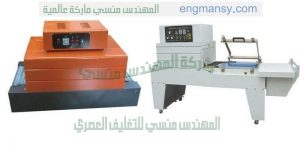 ماكينة تغليف