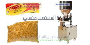 ماكينة لتعبئة الحبوب نظام تصف اوتوماتيك ماركة ام توباك