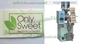 ماكينه تعبئ سكر دايت   
