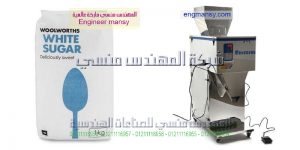 ماكينه تعبئة السكرعلى الورقة التموينية الرقيقة هاى