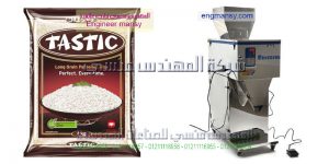 ماكينه تعبئة سكر وبقوليات نصف اوتوماتيك بنظام الوزن