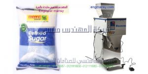 ماكينه تعبئه وتغليف السكر فى اكياس