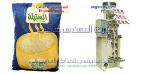 مكائن تعبئة ارز   