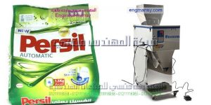 مكائن تعبئة مسحوق غسيل