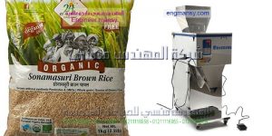 مكن تعبئة بقوليات ملح وسكر وارز من المهندس منسي ماكينات التعبئة و التغليف