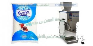 مكن تعبئة حبوب نصف اوتوماتيك من المهندس منسي لماكينات التعبئة والتغليف   