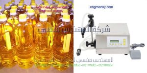 مكن تعبئة زيت