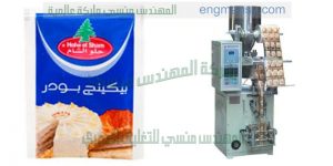 مكن تعبئة سكر   