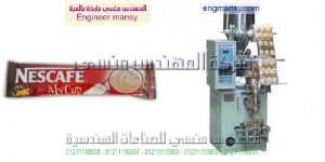 مكن تعبئة حبيبات الفوار