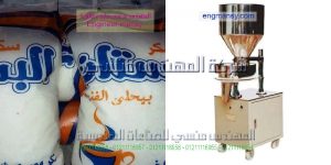 مكن تعبئة سكر على الامنيشن الفاخر والورق التموينى الخفيف