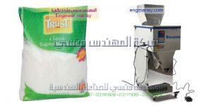 مكن تعبئة سكر نصف اوتوماتيك من شركة المهندس منسي للتغليف الحديث