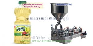 مكن تعبئة وتغليف السوائل