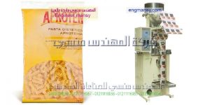 مكن تعبئة وتغليف المكرونة