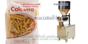 مكن تعبئة وتغليف المكرونة