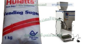 مكنات تعبئة الحبوب والبقوليات و السكر والارز والشاي   