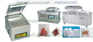 مكنات تعبئة و تغليف صناعة بمواصفات اوربيه