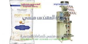 مكنات تعبئة وتغليف بوشار