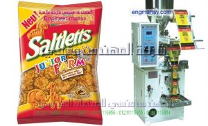مكنات تعبئة وتغليف شيبس وبوشار