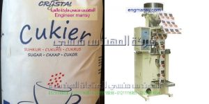 مكنات تعبئة وتغليف لتعبئة السكر على اكياس التموينية الرقيقة