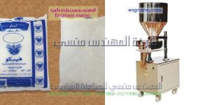 مكنة تعبئة الارز والسكر وكل انواع الحبوب