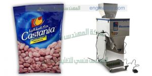 مكنة تعبئة البقوليات   