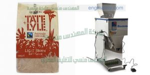 مكنة تعبئة الحبوب والبقوليات و السكر والرز والشاي   