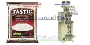 مكنة تعبئة الحبوب والقوليات والسكر والارز والشاي صناعة بالمواصفات الاروبيه