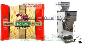 مكنة تعبئة السكر وتعبئة الرز وتعبئة البقوليات وتعبئة الحبوب