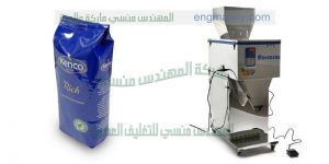 مكنة تعبئة سكر رز حبوب بقوليات شاي   