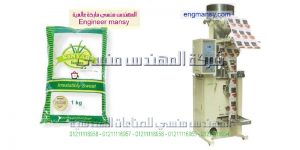 مكنة تعبئة سكر وحبوب وبقوليات   