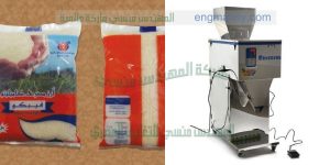 مكنة تعبئة سكر وملح نظام وزني لدي المهندس منسي لماكينات التعبئة و التغليف   