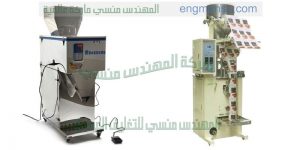 مكنة تعبئة وتغليف