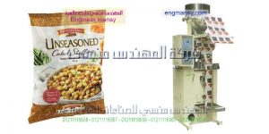 مكنة تعبئة وتغليف الحبوب والبقوليات والسكر والرز