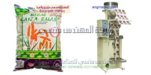 مكنة تعبئة وتغليف الرز