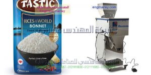 مكنة تعبئة وتغليف حبوب رز سكر شاي الخ
