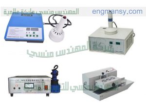 مكينات التعبئة والتغليف