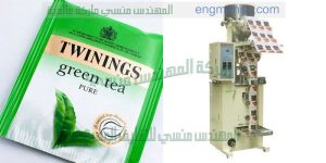 مكينة تعبئة اتوماتيكية لأكياس الشاي   