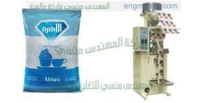 مكينة تعبئة السكر والبقوليات   