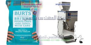 مكينة تعبئة الملح